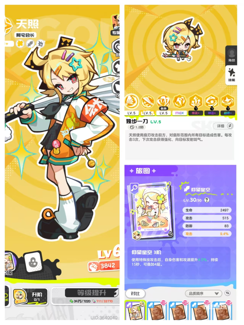 LOL英雄联盟手游加速器哪个好用 国际服免费加速器下载推荐